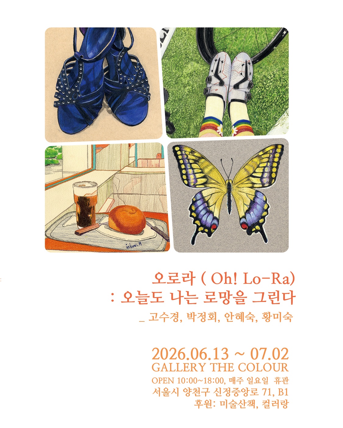 KakaoTalk 20260607 195838605