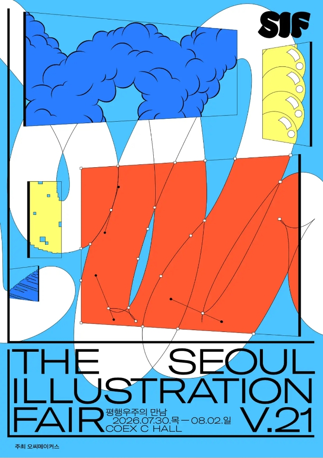 '서일페'가 일구어낸 창작 생태계… v.20의 발자취로 기대하는 ‘서울일러스트레이션페어 v.21’ 5 서울일러스트레이션페어2026